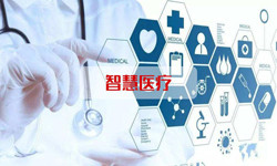 智慧医疗系统乐动网页版登录入口、北京乐动网页版登录入口公司 -北京乐动网页版登录入口乐动网页版登录入口公司
