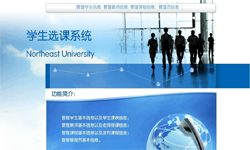 在线选课系统、课时管理系统-北京乐动网页版登录入口公司