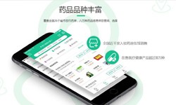 电商医药、医疗乐动网页版登录入口功能有哪些、外包医疗软件平台-北京乐动网页版登录入口公司