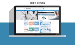 北京软件公司、医疗诊所管理乐动网页版登录入口解决方案-北京软件外包公司