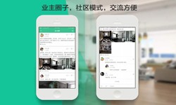 乐动网页版登录入口公司、线上房地产APP软件为用户带来哪些买房体验？北京软件外包公司