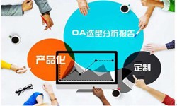 OA线上系统开发的常见部署方式有几种？乐动网页版登录入口乐动网页版登录入口公司