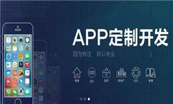 乐动网页版登录入口公司开发一款app多少钱？有哪些好处？乐动网页版登录入口乐动网页版登录入口公司