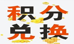 积分商城系统开发流程、积分商城能带来哪些好处？北京乐动网页版登录入口公司