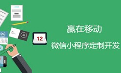 小程序开发收费标准-北京乐动网页版登录入口公司