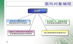 面向对象的常见问题-北京乐动网页版登录入口公司