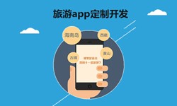  开发旅游app有哪些功能？北京乐动网页版登录入口
