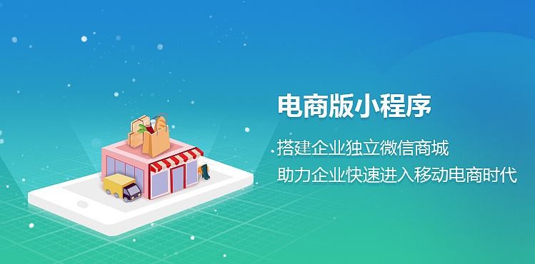 电商小程序如何开发？乐动网页版登录入口乐动网页版登录入口公司为您分析