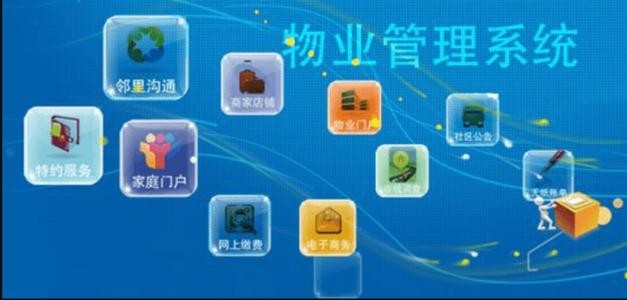 物业APP开发需要注意的细节-北京乐动网页版登录入口；
