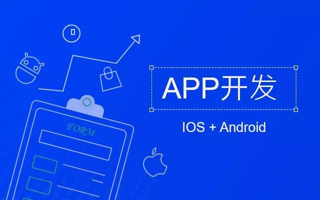 乐动网页版登录入口需要多少钱，开发一款APP软件要多少钱？