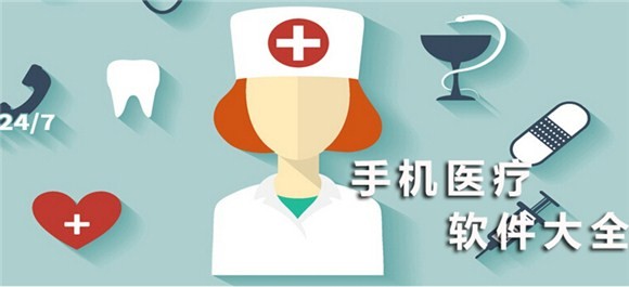 预约挂号APP开发提供哪些便捷-北京乐动网页版登录入口