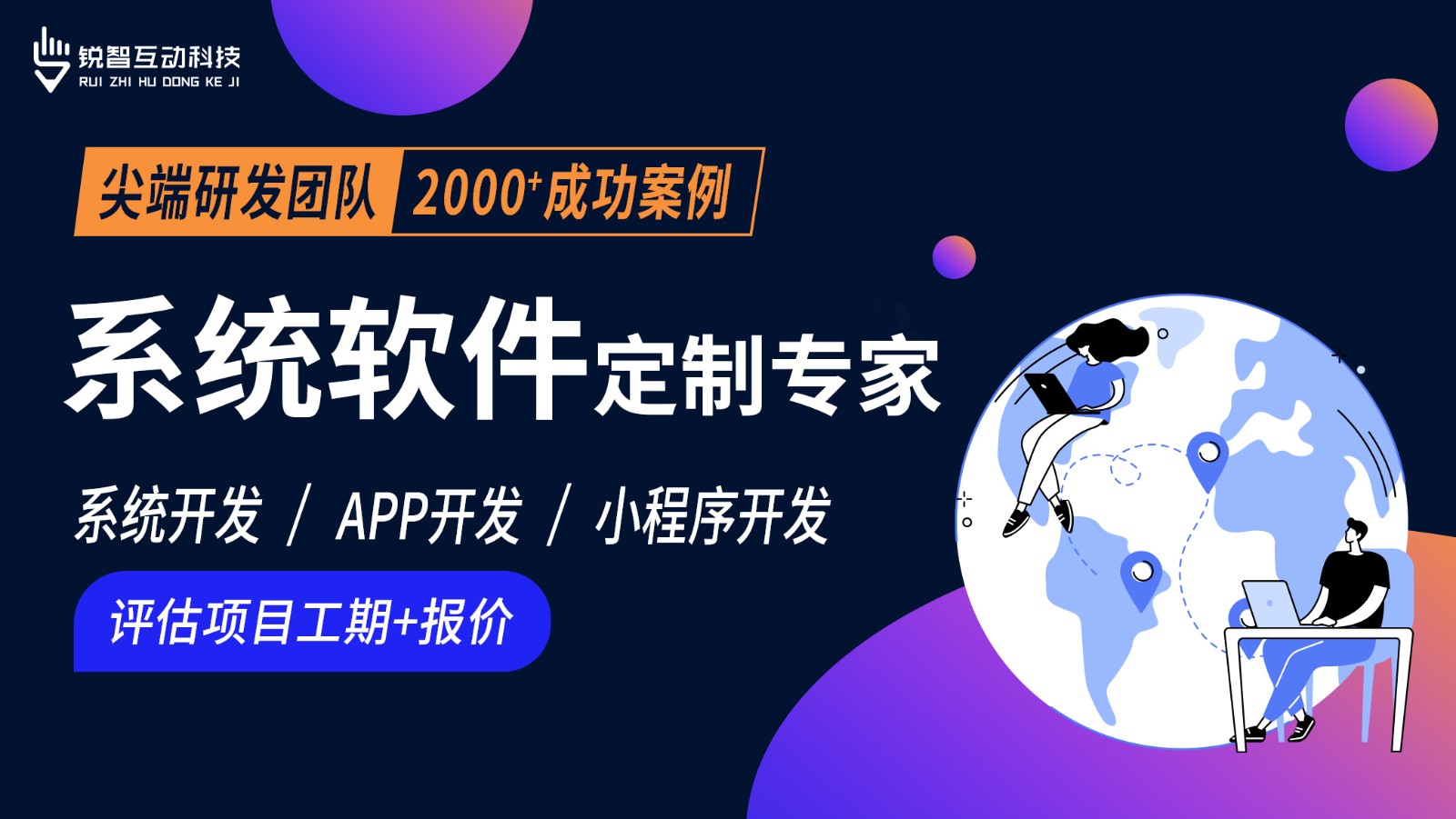 北京软件系统开发公司哪家靠谱？-北京乐动网页版登录入口