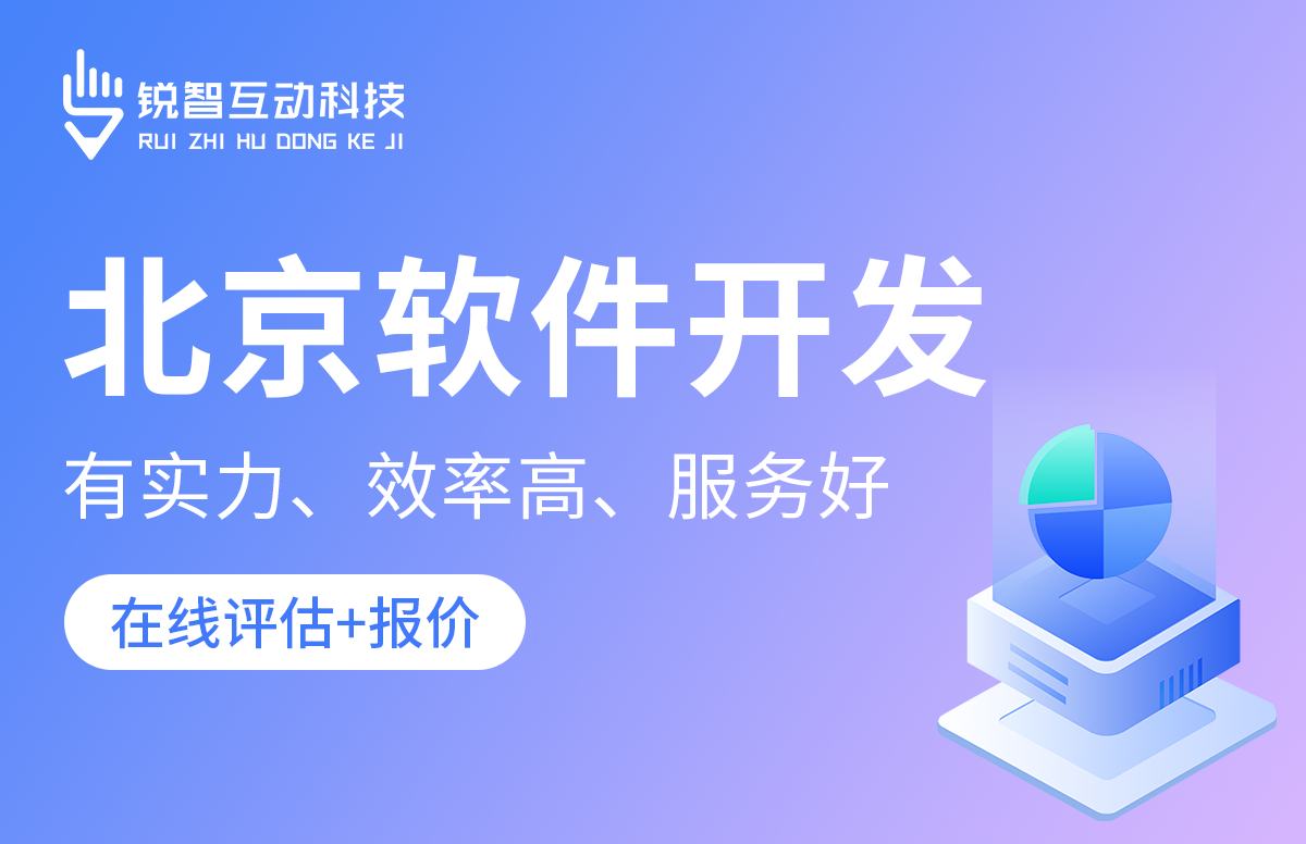 北京比较好的软件公司是哪家？-北京乐动网页版登录入口公司