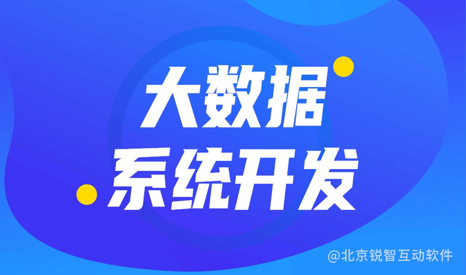 大数据平台开发公司哪家好?乐动网页版登录入口