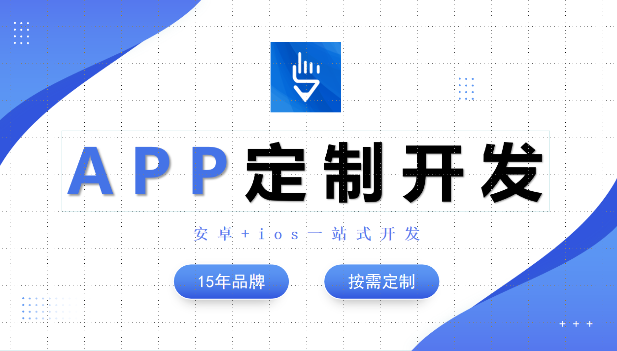 物联网APP项目开发公司-乐动网页版登录入口
