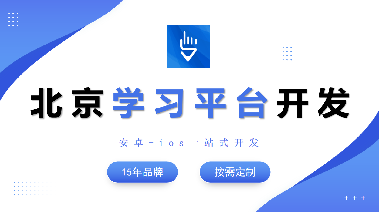 线上学习培训平台开发-乐动网页版登录入口