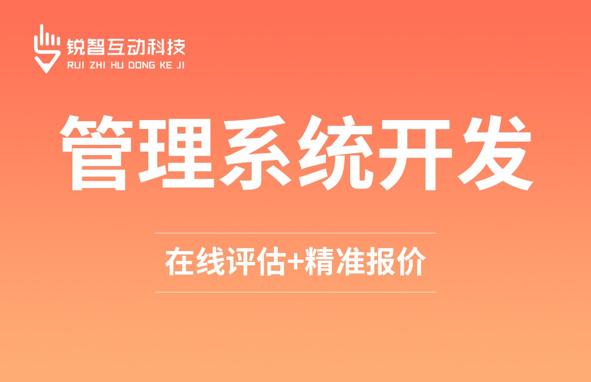 美业收银系统开发 定制 - 乐动网页版登录入口